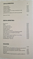 Psarochori menu