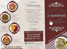 Pantermos food