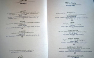 Poliou House menu