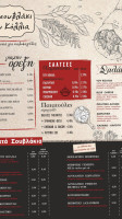 The Souvlaki Of Kollias menu