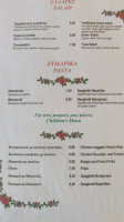 Ταβέρνα Εδέμ menu