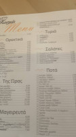 Kosmas Traditional Tavern menu