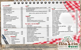 πλατεία Φανού menu