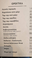 Mavri Thalassa menu