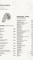 Ippokampos menu