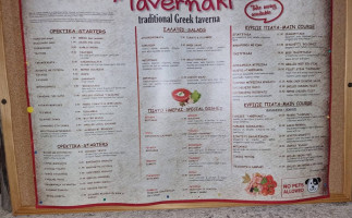 Tavernaki, Traditional Taverna menu