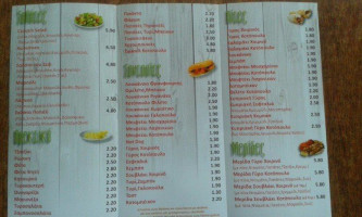 ΠΟΠΑΫ menu