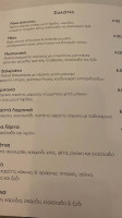 Διόνυσος Dionisos menu