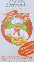 Πίτσα Σπέσιαλ food