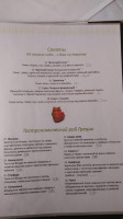 Petrino Garden menu