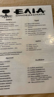 Taverna Elia menu