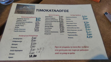 Palio Meraki Café Ouzeri Kafenion menu