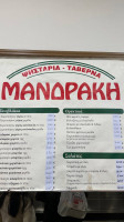 Tavern Grill Mandraki menu