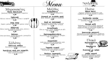 Τηλέμαχος Le Bistrot Grec menu