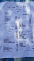 Kompologaki Restaurant-bar menu