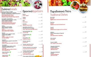 Σκασιαρχείο Pita Grill menu