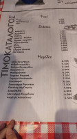 Στολίδι της Ψίνθου Greek Taverna In Psinthos Village Local Near Butterflies Valley menu