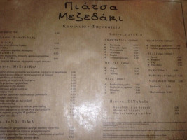 Piazza Snack menu