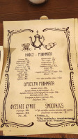 Κουκουνάρι Πάπιγκο menu