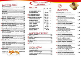 Fast Food Ψητοπωλειο ' ' Το Χωριο ' ' menu