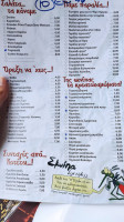 Sknipa Rakomeladiko menu
