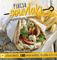 Piatsa Souvlaki food