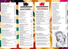ΚΟΙΤΑΜΕ ΒΡΩΜΙΚΑ menu