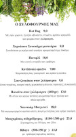 Bagonia menu