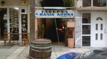 Old Athens food