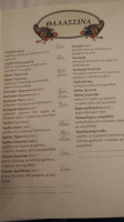 Amalthia menu