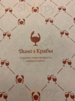 Ресторан Вино и Крабы food