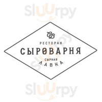 Сыроварня food