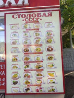 Столовая СССР food
