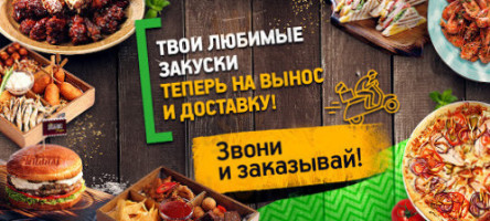 Пинта food