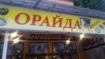 Орайда food