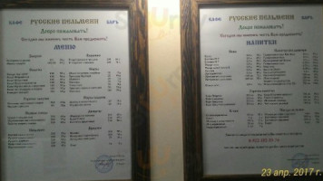 Русские пельмени menu