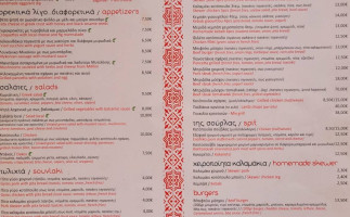 Neos Aeolos Mykonos menu