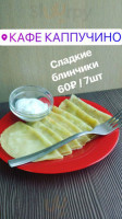 Каппучино food