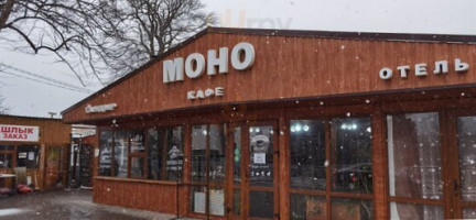 Ресторан Моно food