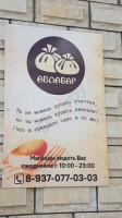 Хинкальная АВЛАБАР food