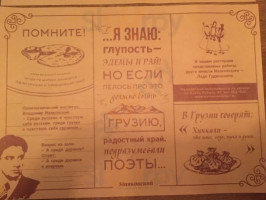 Маяковский menu