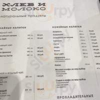 Шарик мороженого menu