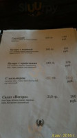 Остермаер menu