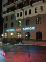 Cava Кафе Караоке outside