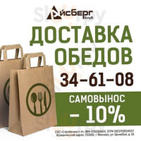 Айсберг Холл food