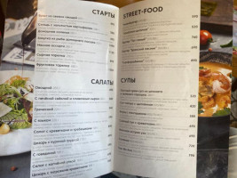 Ресторан Каре menu