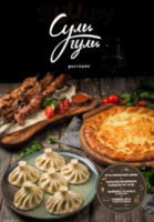 Сули Гули food