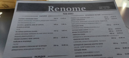 Бар Реноме град Перник Bar Restaurant Renome Pernik в Перник Бар в Перник inside