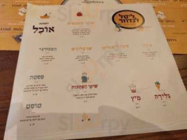 קפה לנדוור ישפרו פלאנט menu