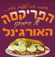 הפריקסה של חיימיקו food